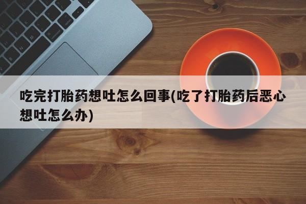 流产药购买微信新闻 第19页