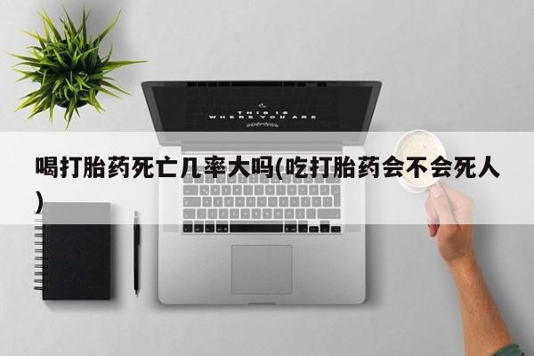流产药购买微信要闻 第8页