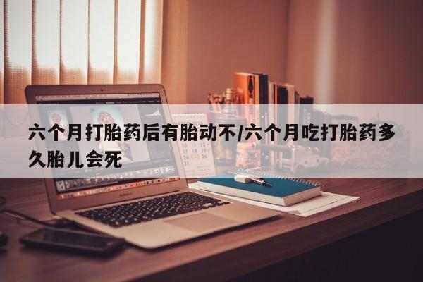 流产药购买微信新闻 第10页